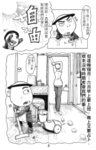 MrSmallPotato05_08
