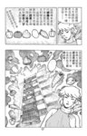 MrSmallPotato05_17