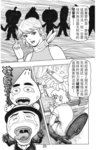 MrSmallPotato05_20
