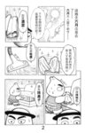 MrSmallPotato06_02