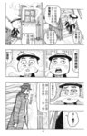 MrSmallPotato06_09