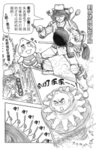 MrSmallPotato06_25