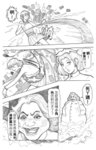 MrSmallPotato08_06