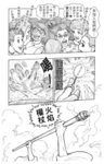 MrSmallPotato08_13