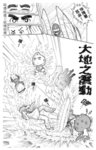 MrSmallPotato08_20
