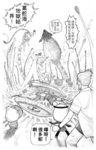 MrSmallPotato08_22