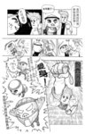 MrSmallPotato08_23