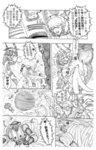 MrSmallPotato08_26