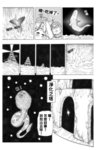MrSmallPotato09_31