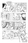 MrSmallPotato10_07