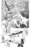 MrSmallPotato12_07
