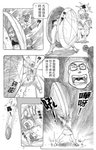 MrSmallPotato12_13