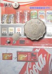 eight_coin
