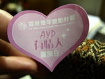 
valentine006情人節買既旗，AYP真係攞命！