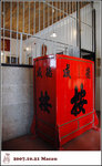 
典當業展示館 - 遮醜板