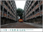 
鬼域?!