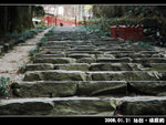 Climb up rocky steps...