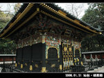 Main shrine of Zuihoden