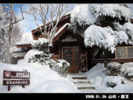 Another pension in the village