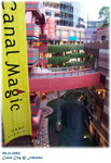 Canal City @ 福岡，大量購物商店！