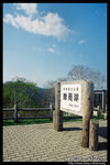 ���P�� @ Hokkaido 