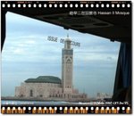 �j��v�����Ǫ��Ĥ@�Ӵ��I "�����G�@�^�Цx (Hassan II Mosque)" 
MORAC_027