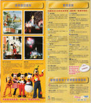 disney_map200509-5a