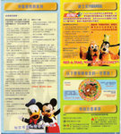 disney_map200509-6a