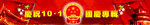 oct-01-banner-01
