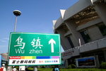 Shanghai 21