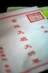 Yuen Yuen 05