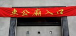 Che Kung Temple 03