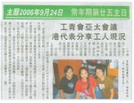 20060924