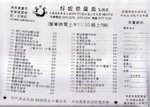 scan