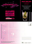 vodka-mule_4078