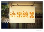 IMG_3228 e