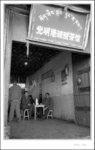 
甜茶館-有点兒像香港的茶餐廳或Starbucks !
Sweet Tea Cafe- where locals drink sweet milk tea and chat
scan 051