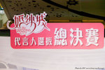 BW_WeddingShow_091026_099