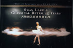 王仁曼海報