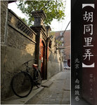 wutong02_fotop