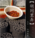 wutong05_fotop