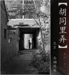 wutong07_fotop