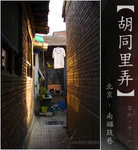 wutong09_fotop