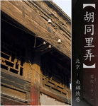 wutong16_fotop
