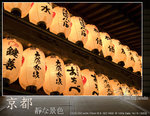 kyoto_s12