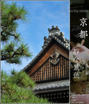 kyoto_s115