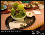 kyoto_food07