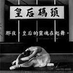 kayee_queen01_icon copy