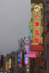 �W�U�E�� Shang Xia Jiu Lu