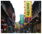 ���M�� Ming Qing Street
